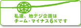 mainasu